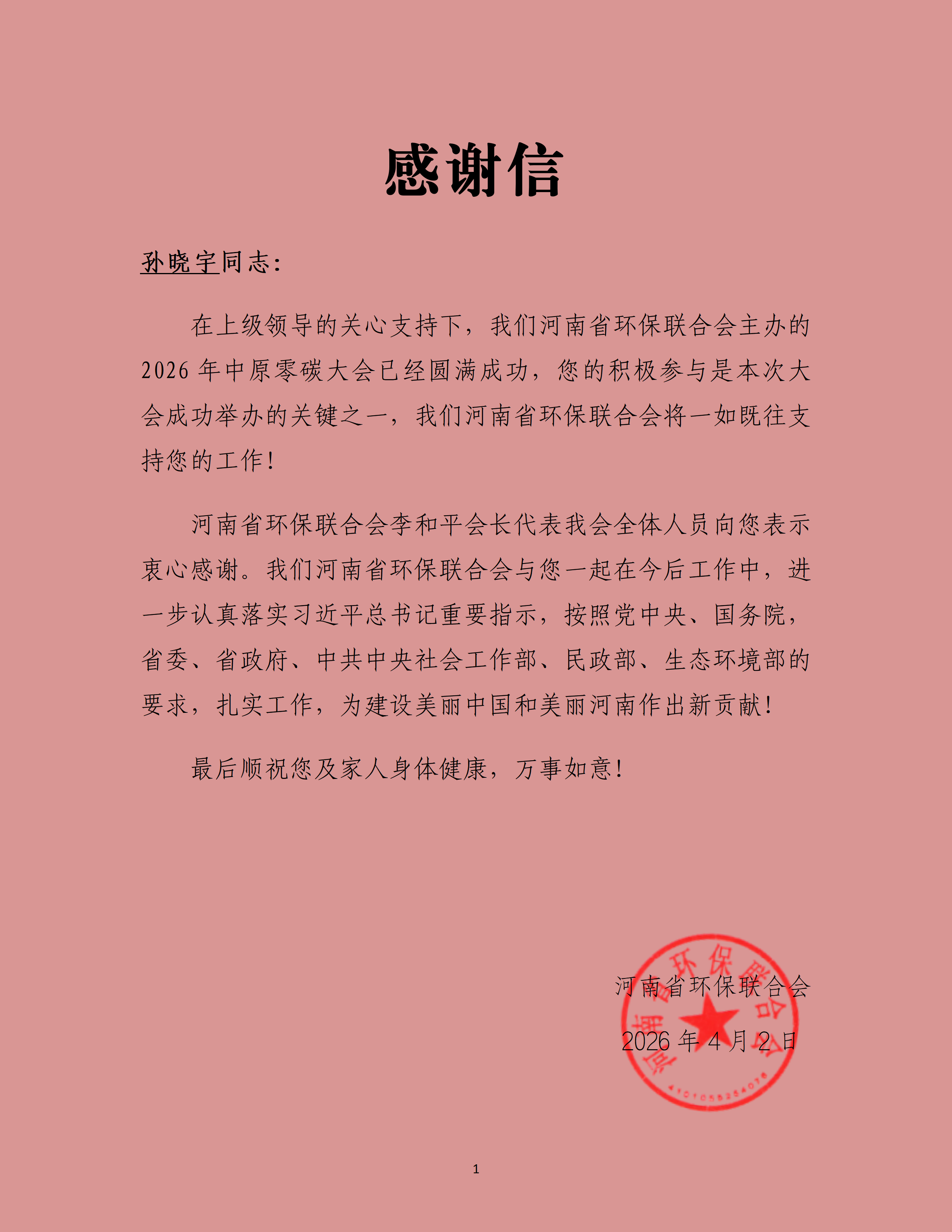 微信图片_20260402164609_29_174